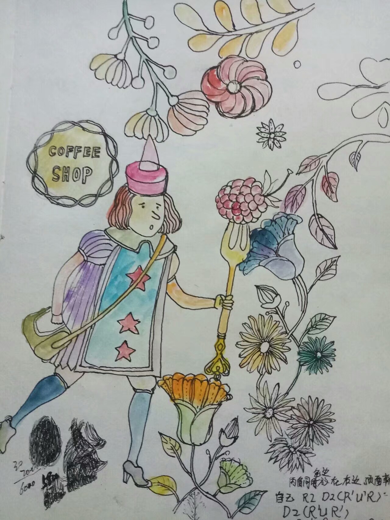 不观流年暗中转