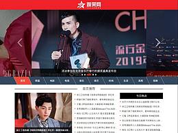 娱乐资讯门户网站开发