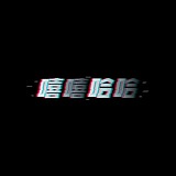 六的话的头像
