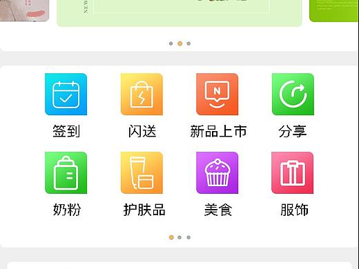商城（个人主页-ZNDg1NTQ5NjA=） - APP界面 - 站酷设计师deadleaves原创素材 - 站酷ZCOOL