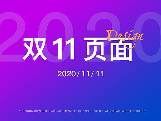 双11页面