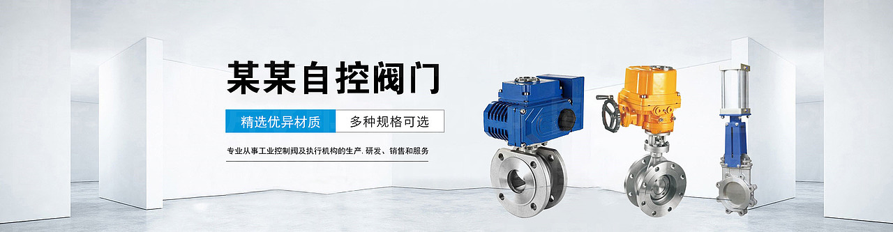 五金设备、工业制品 