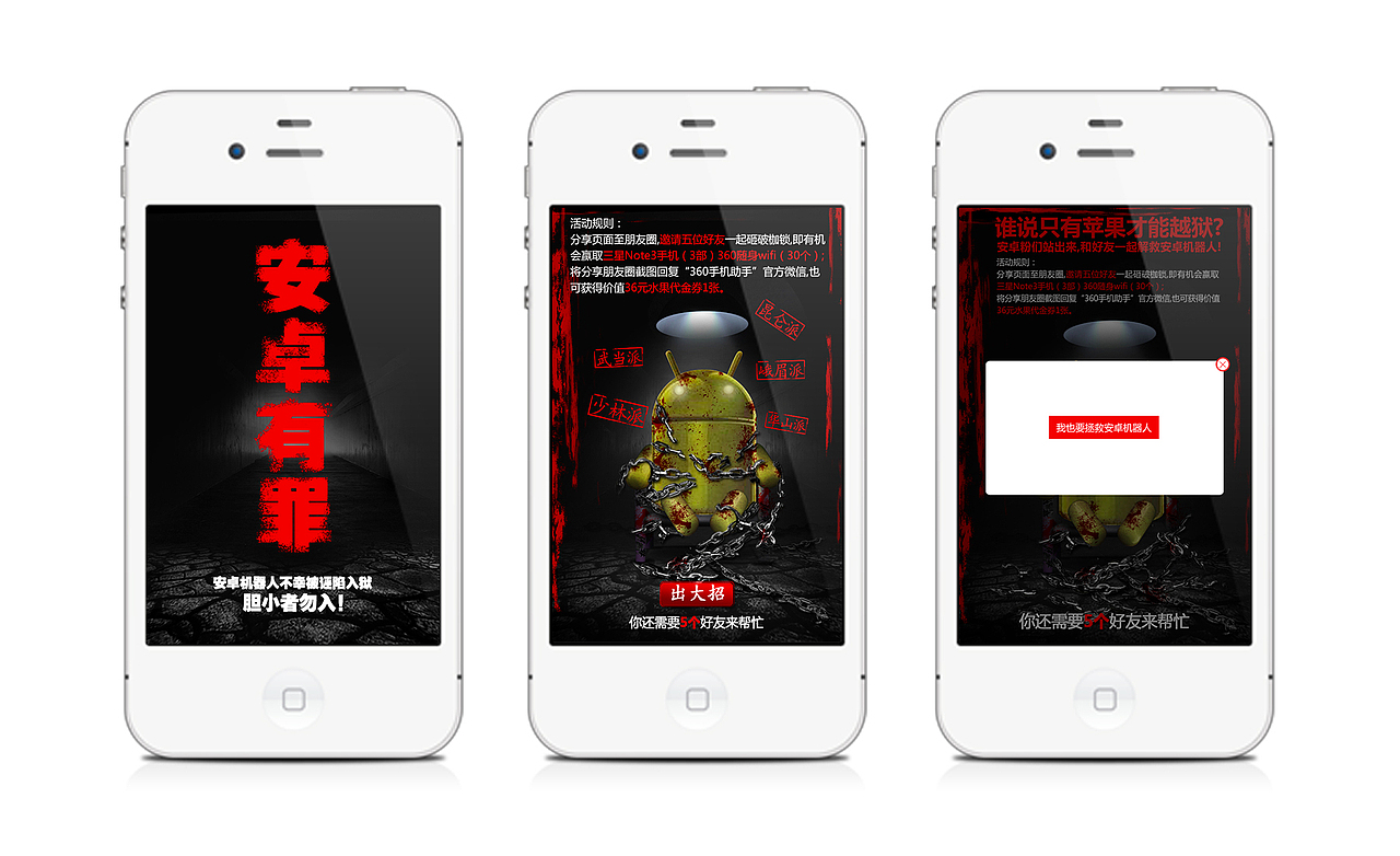 360系列海报及H5活动页（图ZMjU1NDA2MTI=） - 移动端网页 - 站酷设计师_JIANG_原创素材 - 站酷ZCOOL