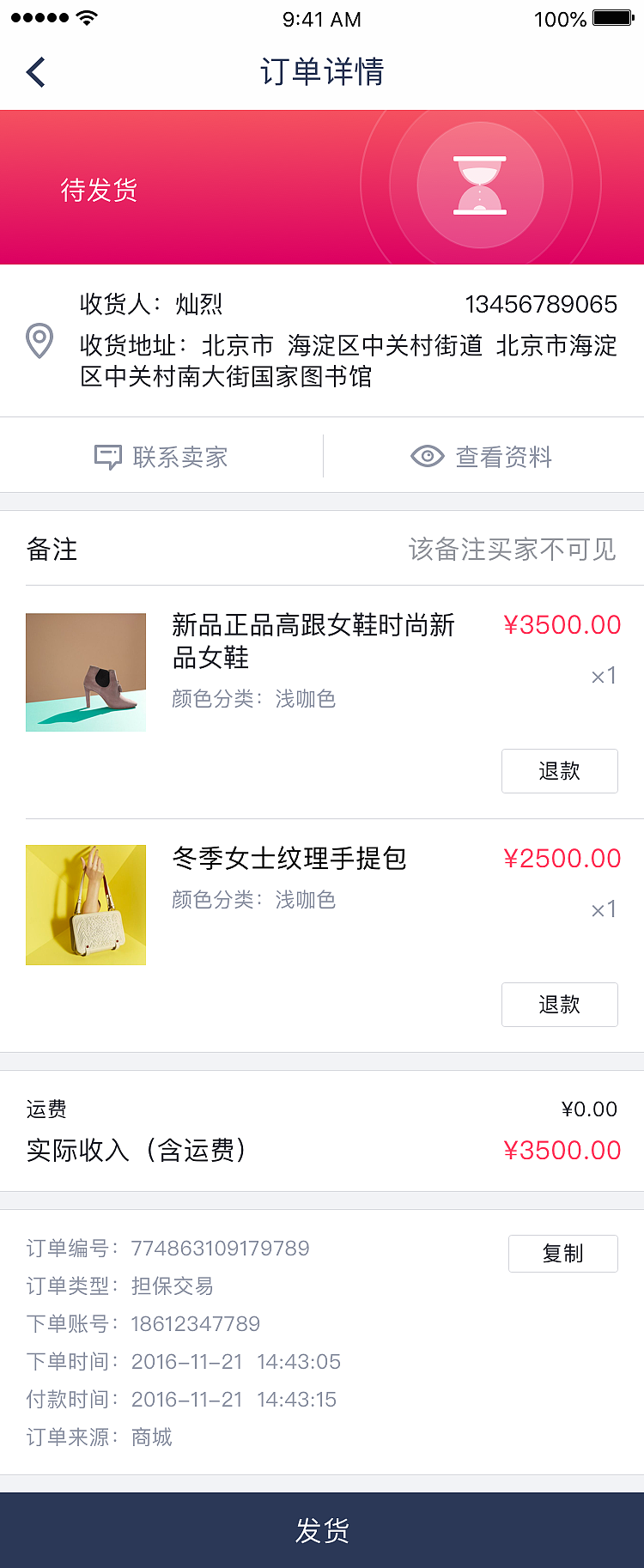 商城订单流程（图ZMTQyNzE0Njcy） - APP界面 - 站酷设计师RainM原创素材 - 站酷ZCOOL