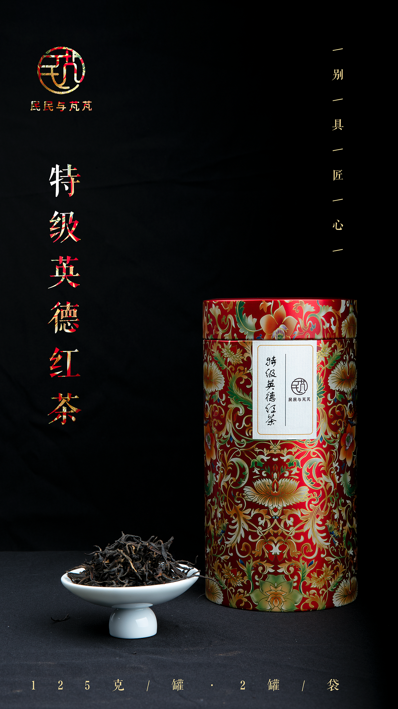 民民与芃芃的茶