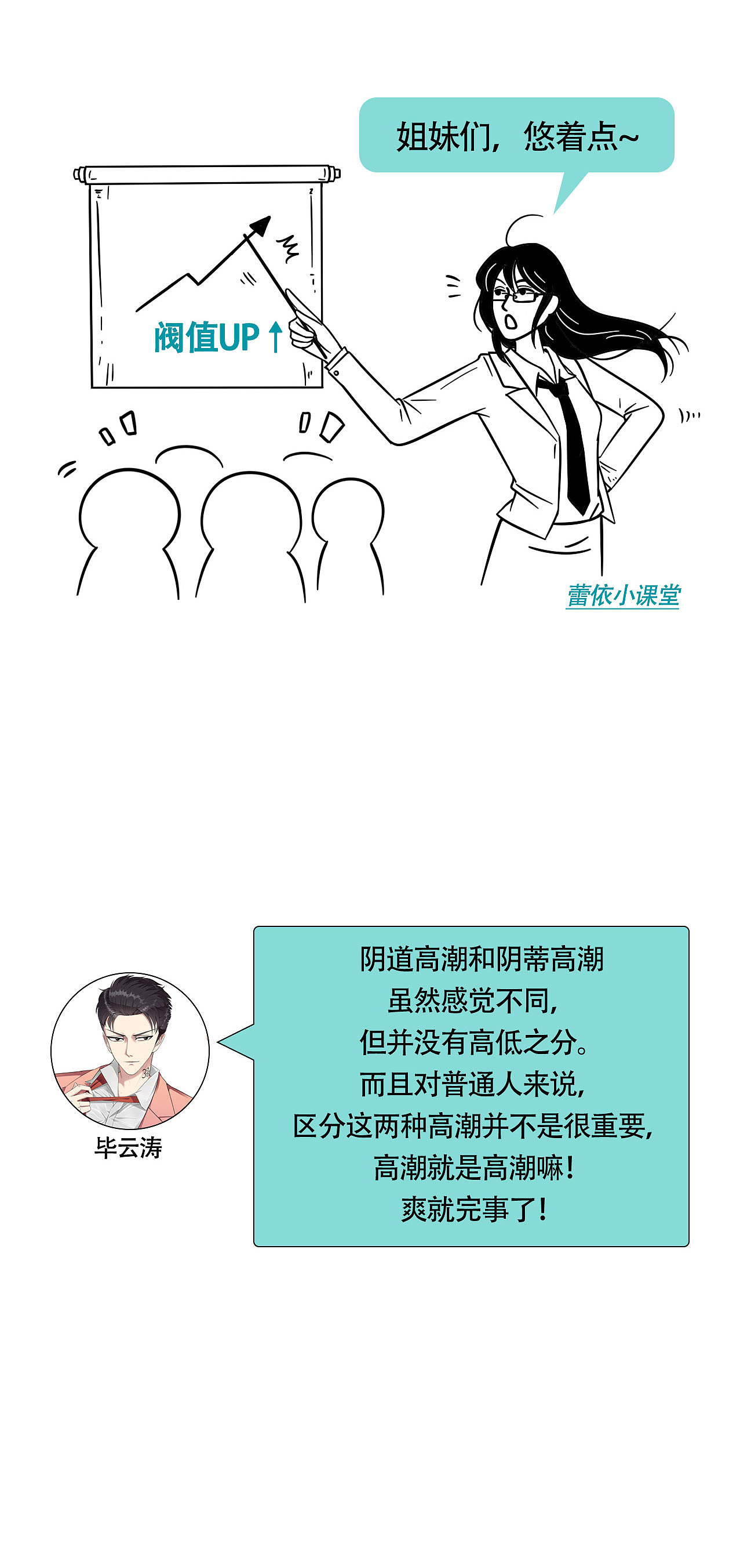 一篇正经的性科普（图ZMTkzMDM5MTY4） - 中/长篇漫画 - 站酷设计师北野桃原创素材 - 站酷ZCOOL