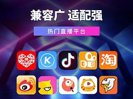 直播耳機(jī)淘寶直通車主圖