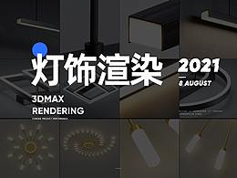 灯具