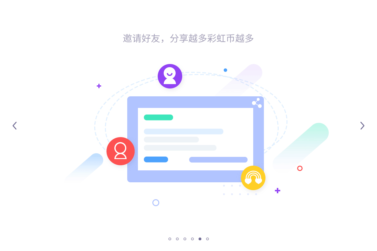 colorfulworld引导页展示