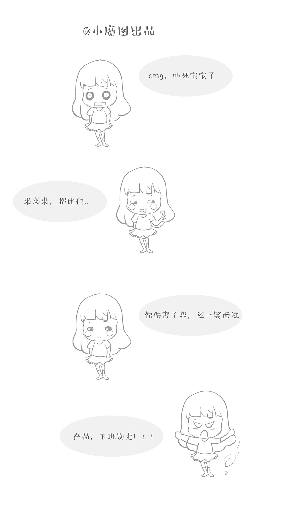 产品虐我千百遍～（图ZMzQwMDU0NjQ=） - 创作习作 - 站酷设计师尔岚設計工作室原创素材 - 站酷ZCOOL