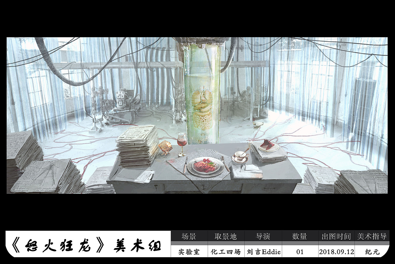 《怒火狂龙》概念图（图ZMTI5ODI0OTY0） - 设定/分镜 - 站酷设计师纪元原创素材 - 站酷ZCOOL