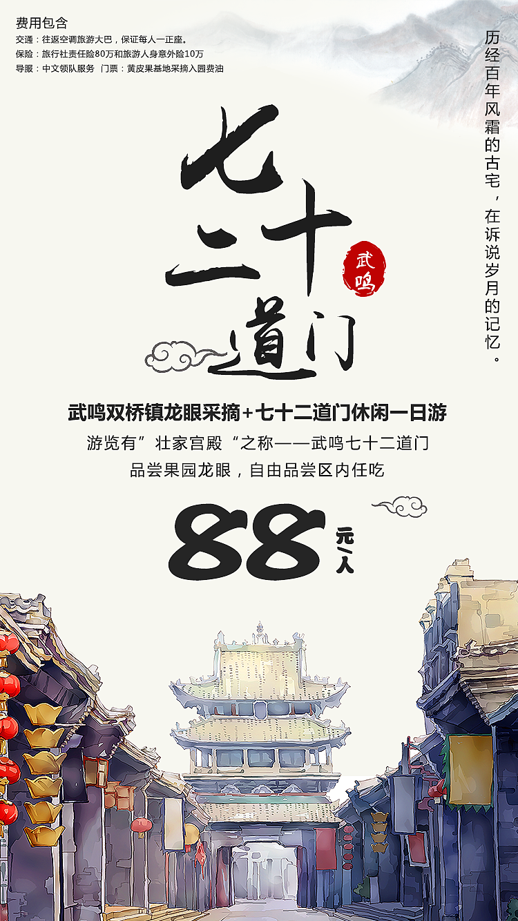 旅游海报（图ZMTM1MTQ3NDc2） - 海报 - 站酷设计师一个小卤蛋原创素材 - 站酷ZCOOL