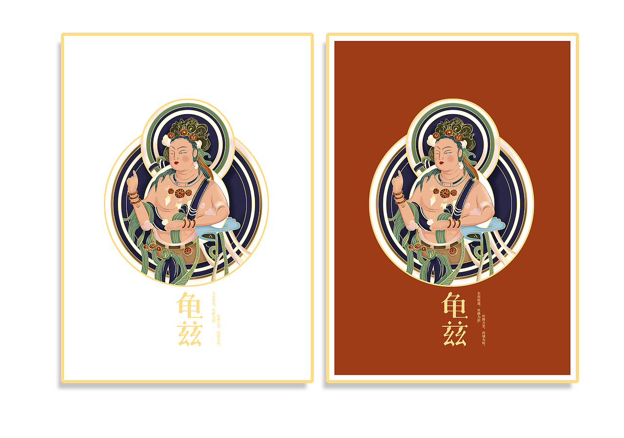 新疆龟兹文创及其衍生品设计