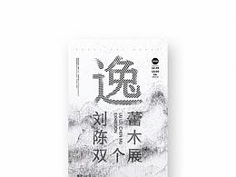 海报版式
