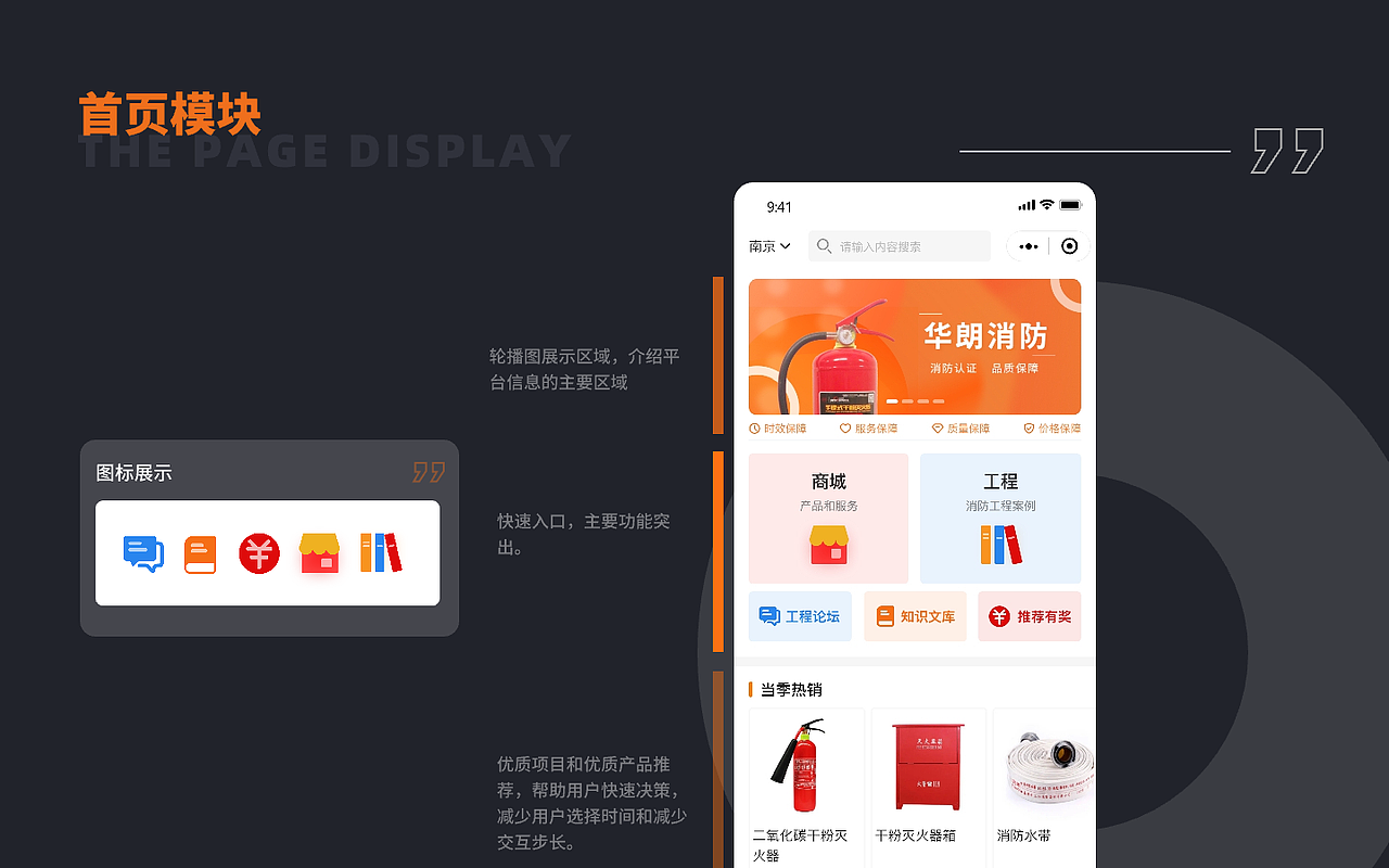 华朗消防（图ZMjgzMjU4NTc2） - APP界面 - 站酷设计师UFDL原创素材 - 站酷ZCOOL