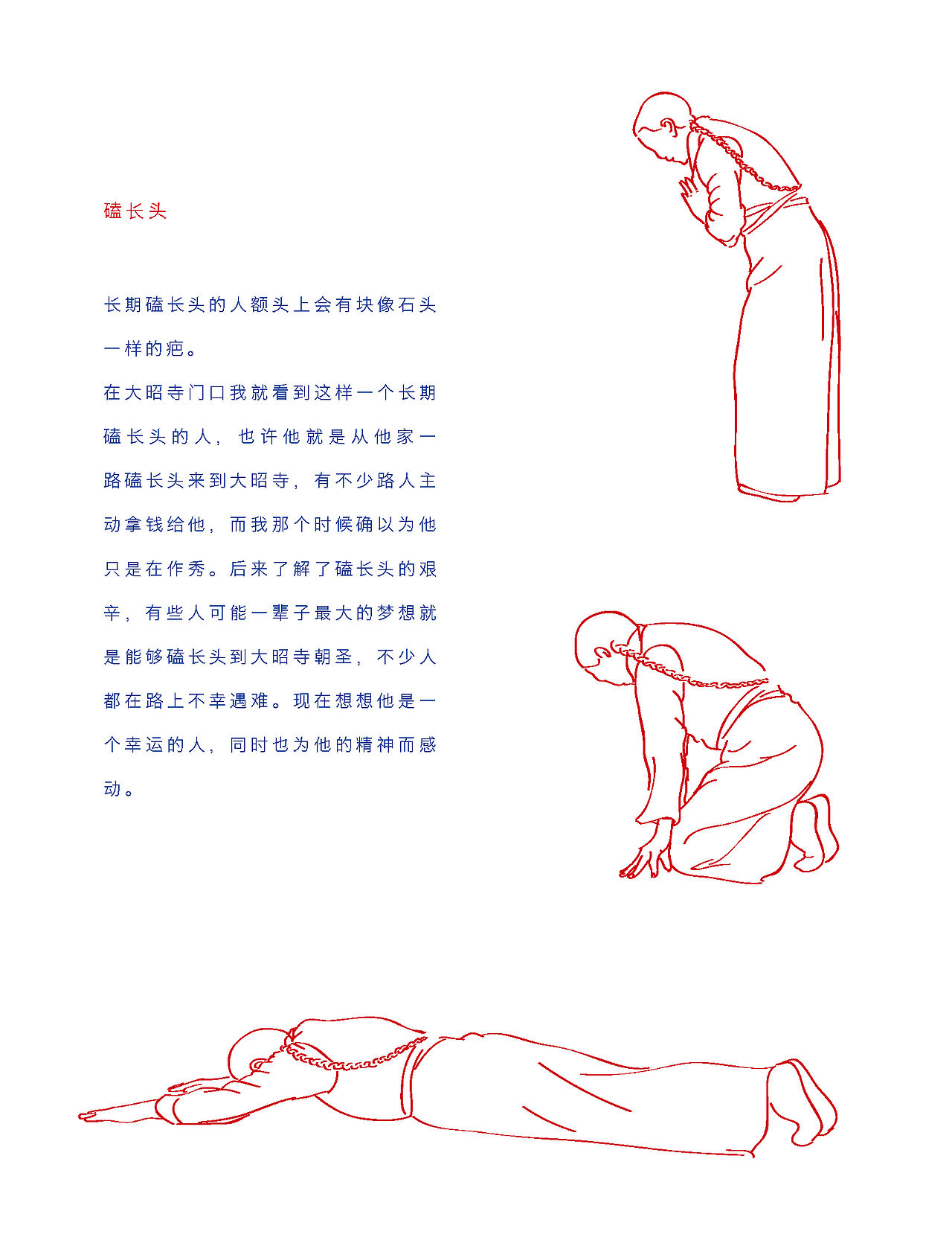 手绘-遇见西藏（图ZMTA0NzA2NzE2） - 创作习作 - 站酷设计师请多多指教Sheren原创素材 - 站酷ZCOOL