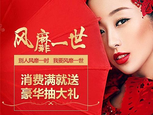 医美活动专题