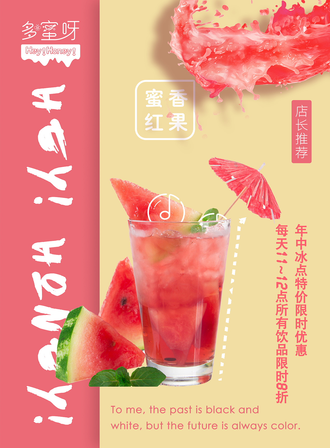 饮品海报|平面|海报|PJ灵 - 原创作品 - 站酷 (ZCOOL)