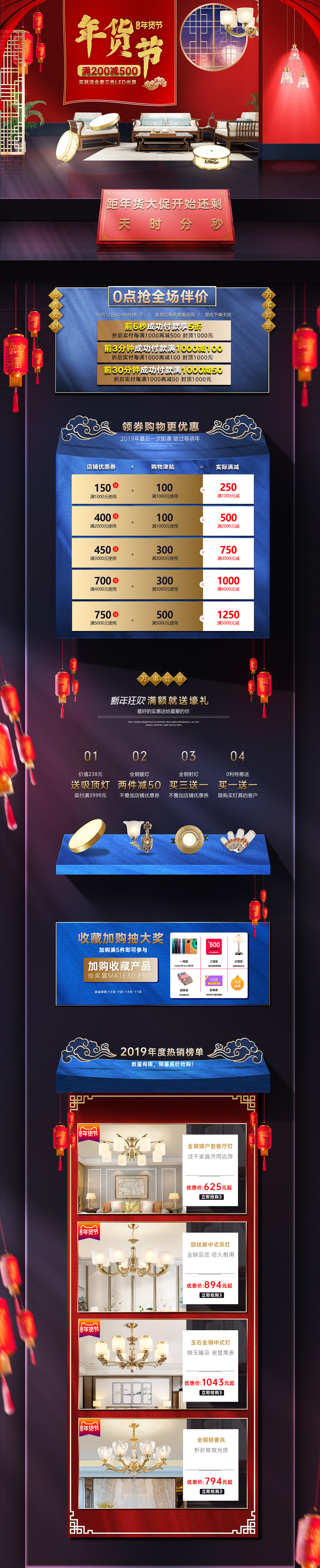 年货节预售活动首页（图ZMTkxMzY5NTUy） - 电商 - 站酷设计师时v代原创素材 - 站酷ZCOOL
