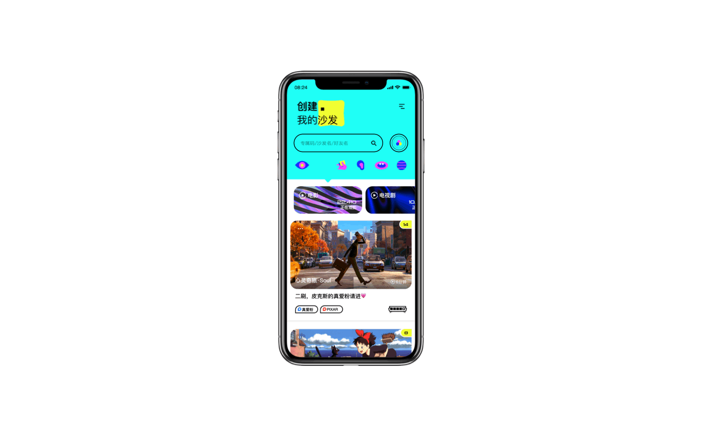 sofá - 沙发互娱（图ZMjQwNDg2OTY0） - APP界面 - 站酷设计师yison易森原创素材 - 站酷ZCOOL