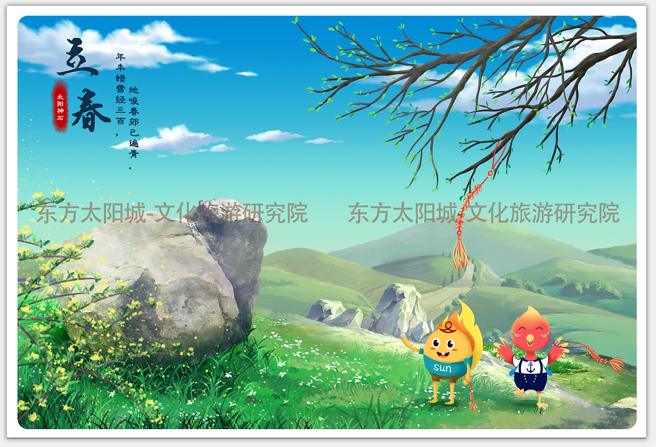 二十四节气--春季（图ZMjQ4MjMxNTcy） - 商业插画 - 站酷设计师香氛袋原创素材 - 站酷ZCOOL