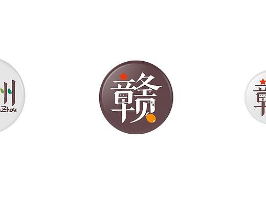 赣州城市形象整体设计