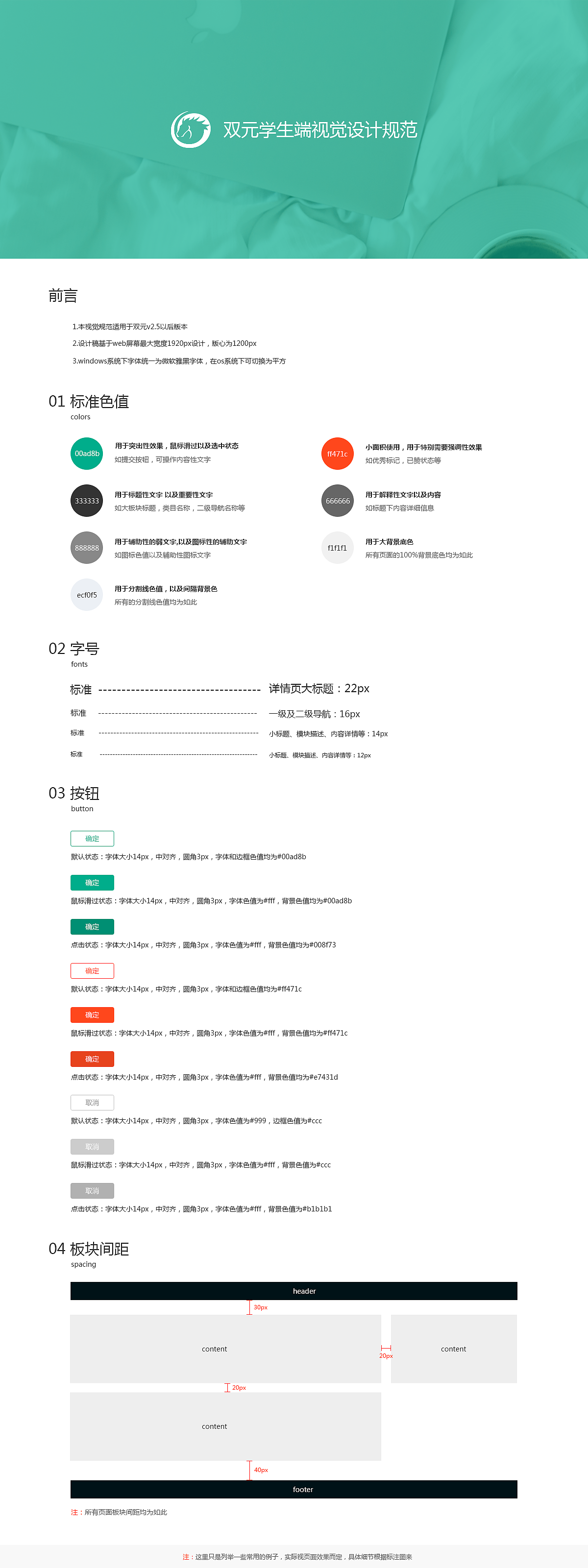 传智博客博学谷双元系统UI设计（图ZNTkyMzc0ODg=） - 门户网站 - 站酷设计师struggle轶事原创素材 - 站酷ZCOOL