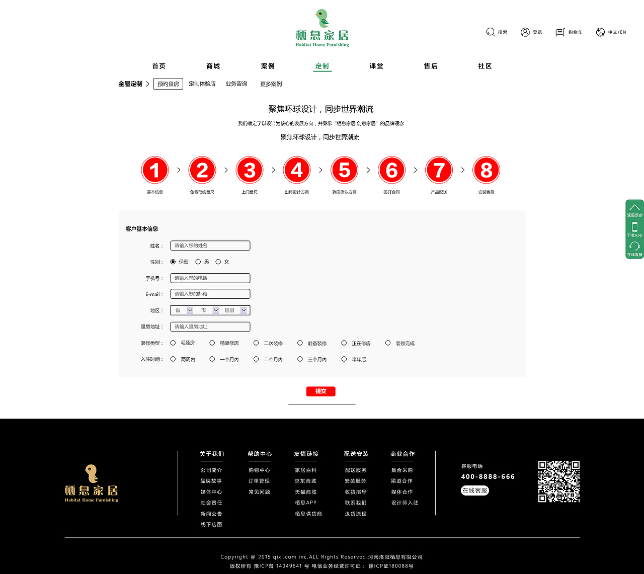栖息家居网页（图ZOTU2NzQxMDQ=） - 企业官网 - 站酷设计师MJ397958806原创素材 - 站酷ZCOOL