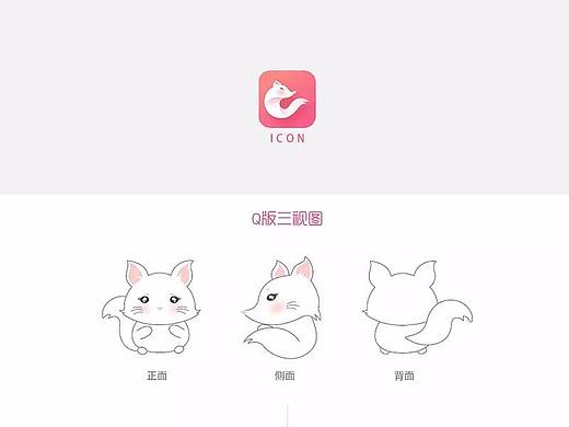脸宝Q版吉祥物