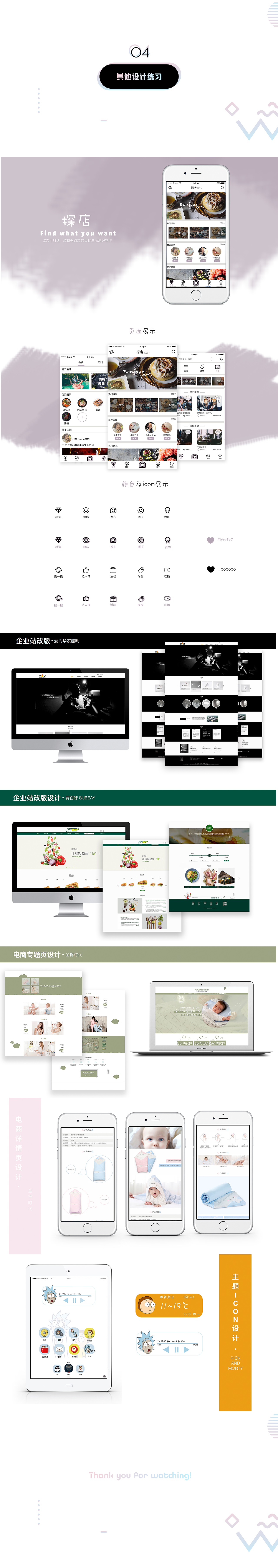 作品集（图ZMTg0OTA2NTA4） - APP界面 - 站酷设计师蜜桃与奶油原创素材 - 站酷ZCOOL