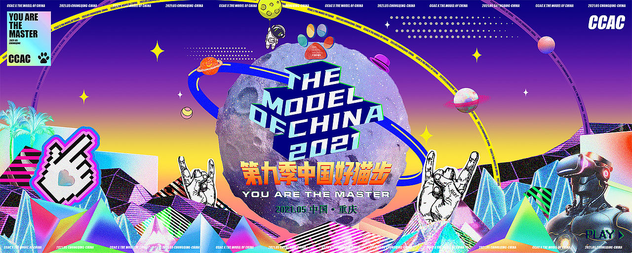 2021第九季中国好猫步全球总决赛视觉+舞美方案(图ZMjU0MzQ5MDky) - 品牌 - 站酷设计师Ricky_Yu原创素材 - 站酷ZCOOL