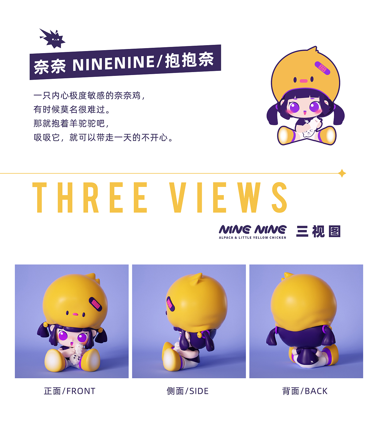 NINENINE/奈奈鸡——IP形象设计（图ZMjc0OTQ0OTUy） - IP形象 - 站酷设计师纷扰君原创素材 - 站酷ZCOOL