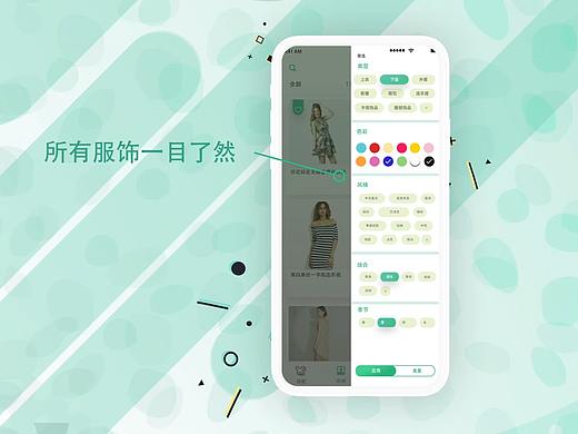 智能数字穿搭衣柜手机app设计展示演示操作动画视频