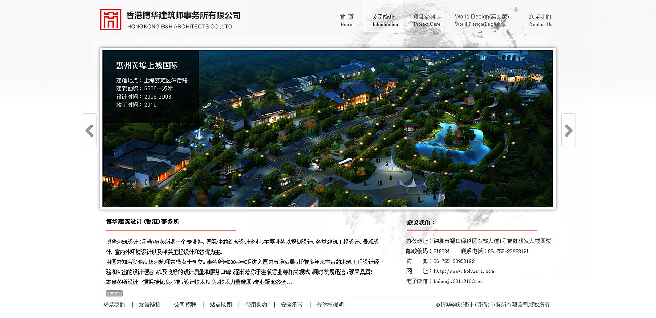 建筑事务所（图ZMTQ4MTk0MzI=） - 企业官网 - 站酷设计师大野顾原创素材 - 站酷ZCOOL