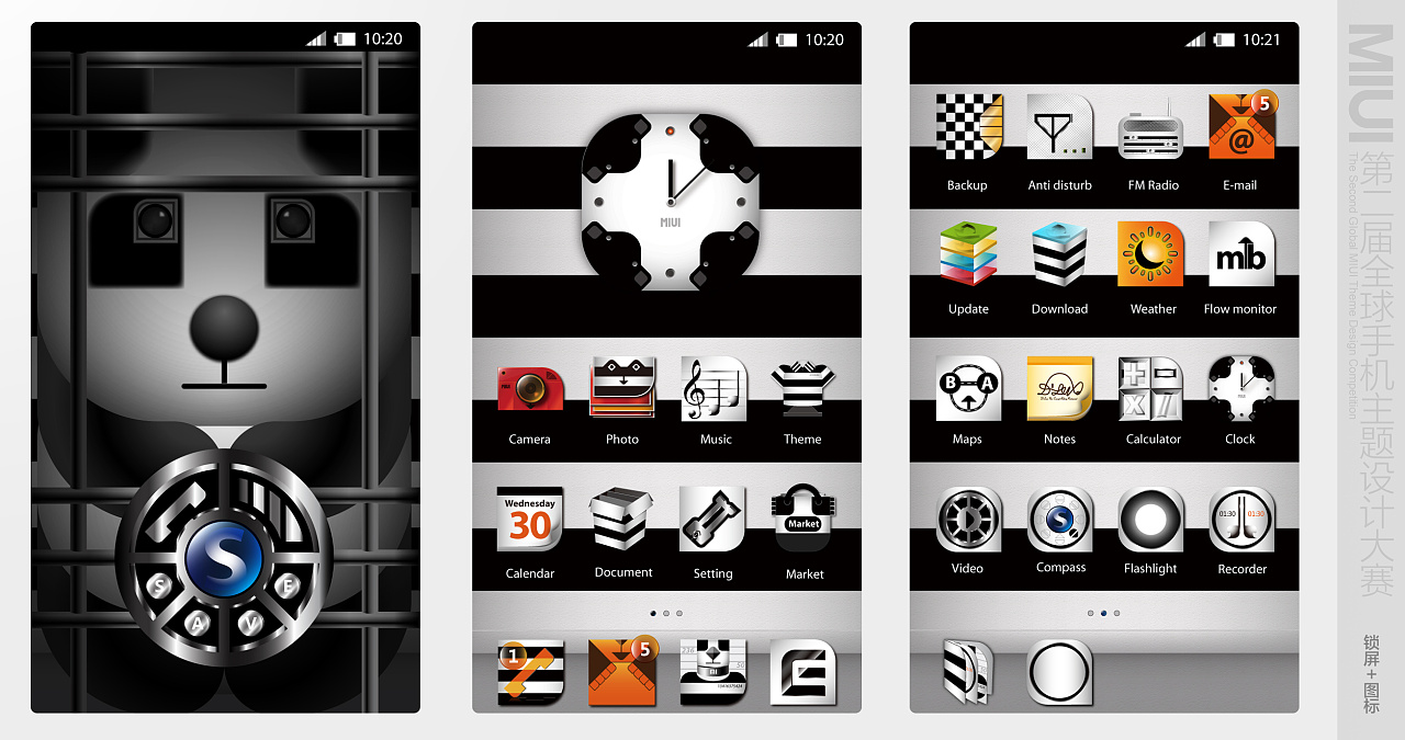 解救熊猫囚犯黑白灰篇