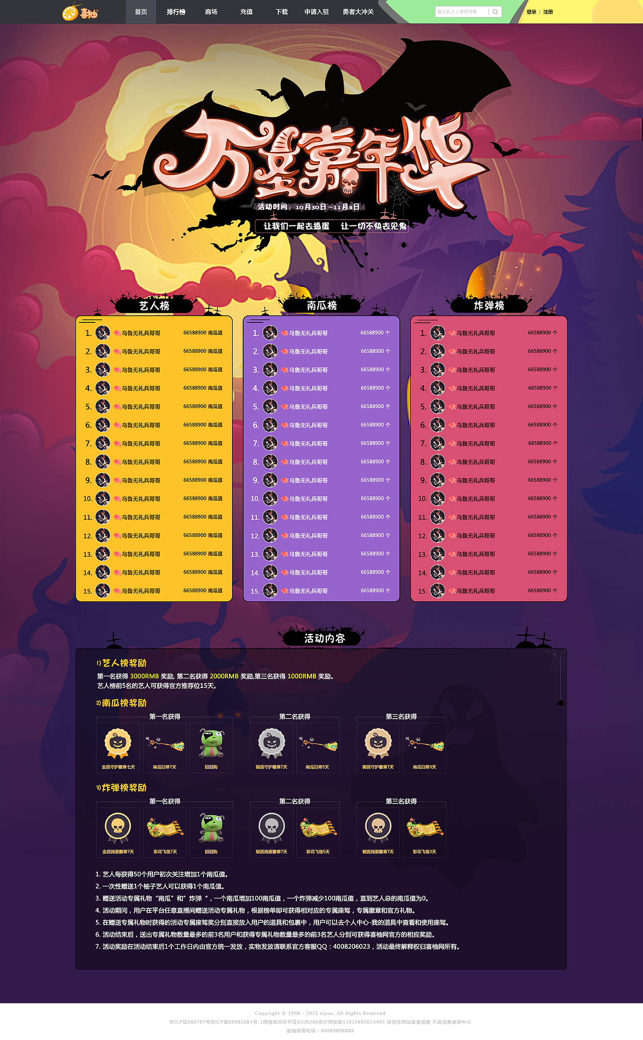 喜柚直播 web页面（图ZNzAxNzc1MTY=） - 游戏/娱乐 - 站酷设计师GNine原创素材 - 站酷ZCOOL