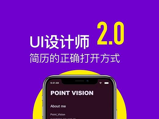 UI作品集设计2.0附源文件