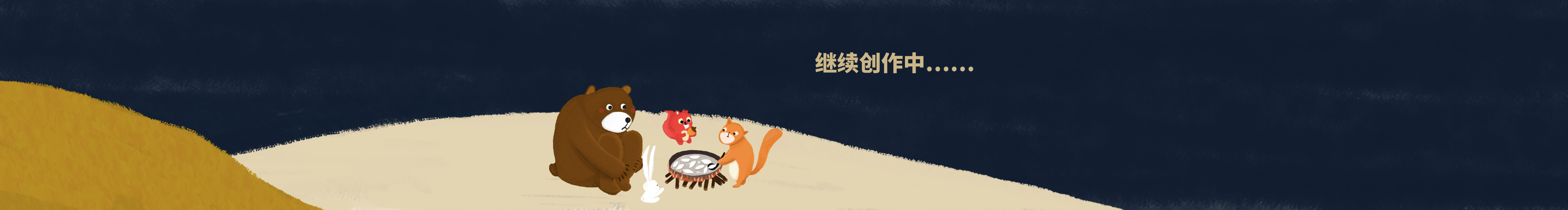Z01913216的个人主页（封面预览） - 主页封面设置 - 站酷设计师Z01913216原创素材 - 站酷ZCOOL