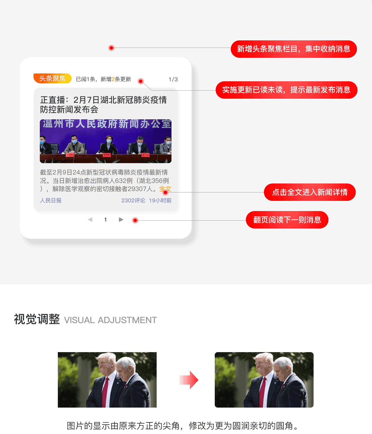 头条改版（图ZMjEwMDU3MTg0） - APP界面 - 站酷设计师憋扭原创素材 - 站酷ZCOOL