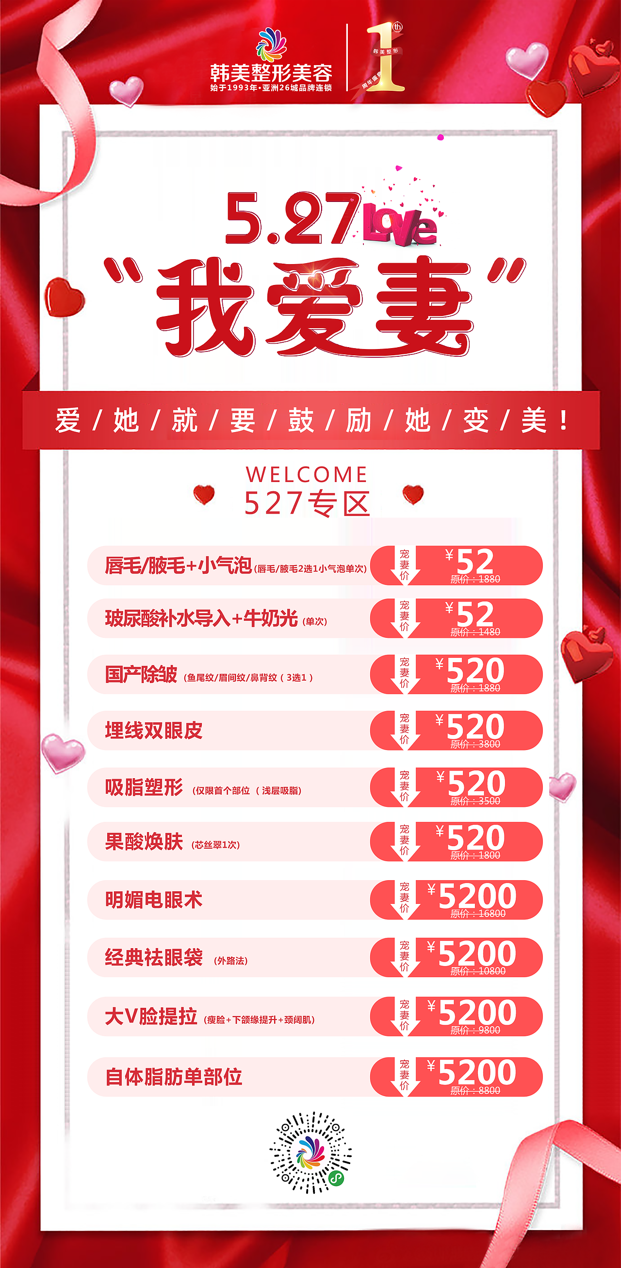 520活动（图ZMjI1MDUzMjE2） - 宣传物料 - 站酷设计师Z96235980原创素材 - 站酷ZCOOL