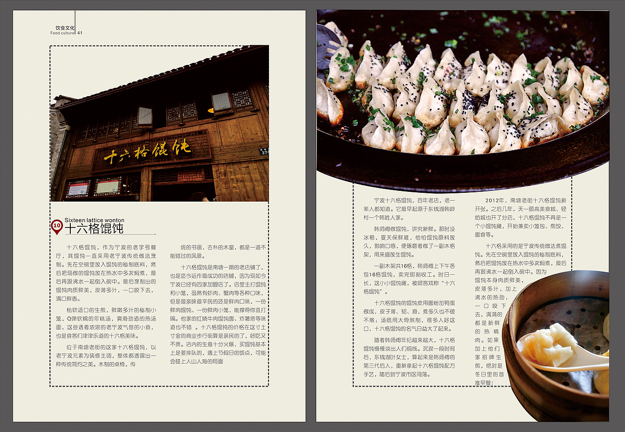 关于南塘老街的书籍设计（毕业设计中的一部分）0.0（图ZNTIyNjIwODA=） - 书籍/画册 - 站酷设计师奏想原创素材 - 站酷ZCOOL