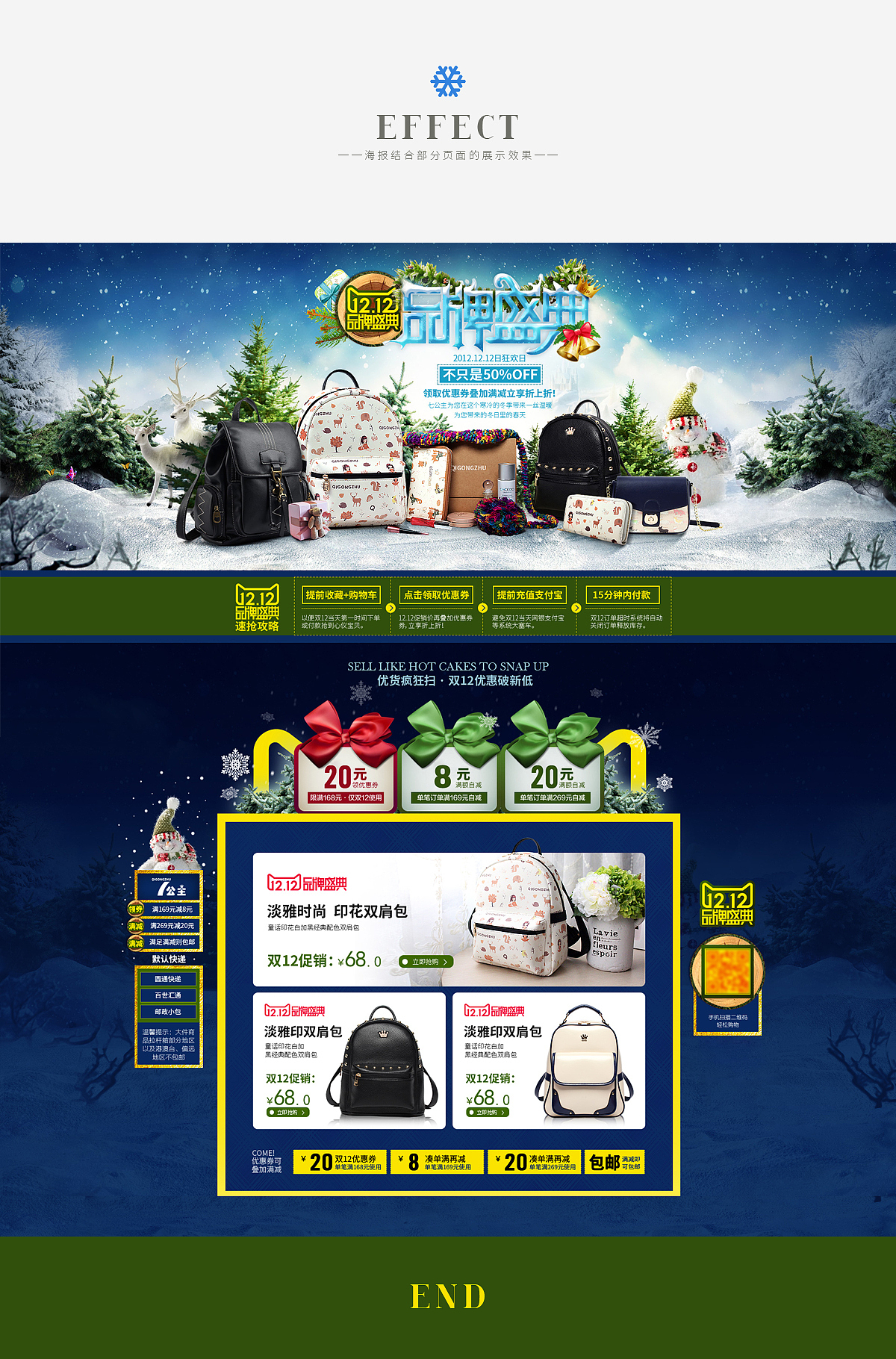 《冬日雪景》合成海报GIF