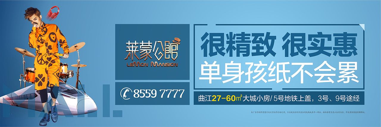 公寓 地产广告 2016（图ZMTA5NTkxMTg4） - 宣传物料 - 站酷设计师陈大皮原创素材 - 站酷ZCOOL