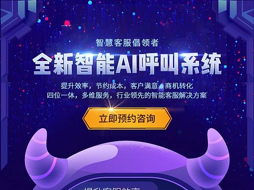 新品智能AI客服手机推广页面