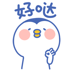 【YAYAA】动态表情（图ZMTE2MDQ2MTQ0） - 网络表情 - 站酷设计师酸一颗GOODLUCK原创素材 - 站酷ZCOOL
