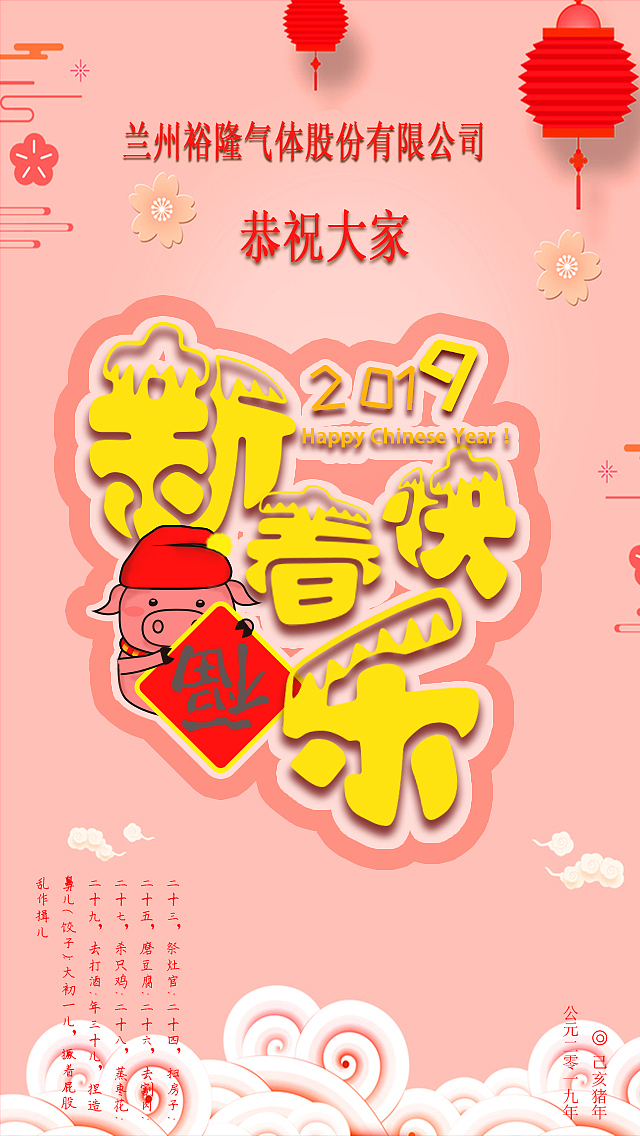 新年海报