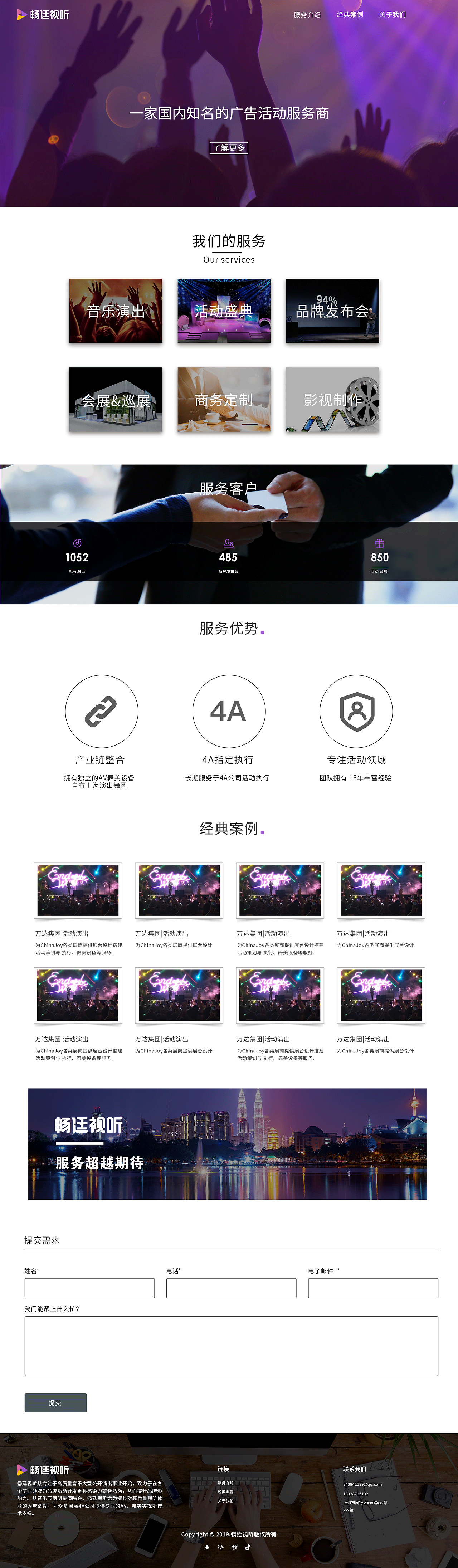会展宣传网站（图ZMTc2MjgxNzE2） - 企业官网 - 站酷设计师这个小寇原创素材 - 站酷ZCOOL