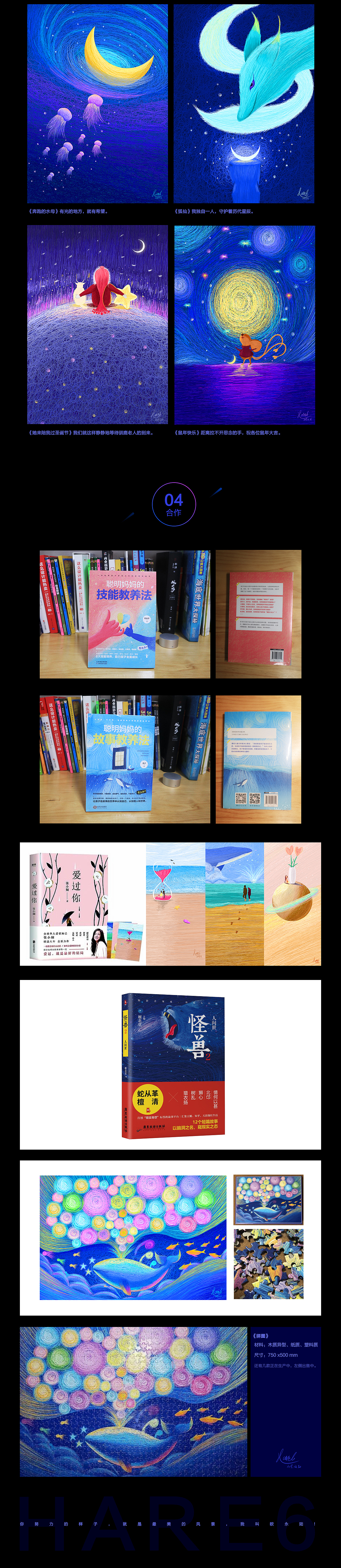 2019年插画作品总结（图ZMTkyNTY5NTA4） - 艺术插画 - 站酷设计师hare6原创素材 - 站酷ZCOOL