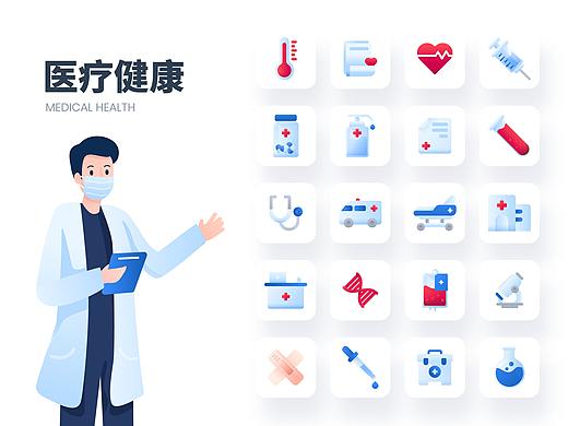 WPS稻壳儿办公软件素材征集大赛——「医疗健康」