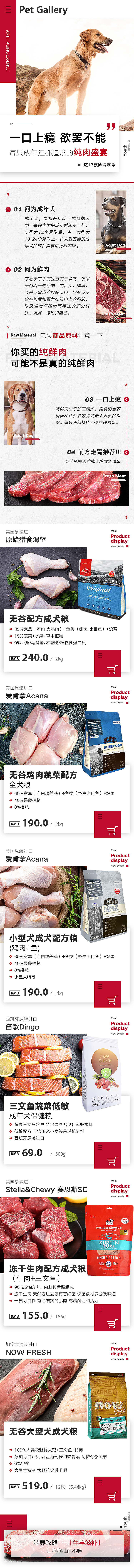 E宠国际部分wap页面